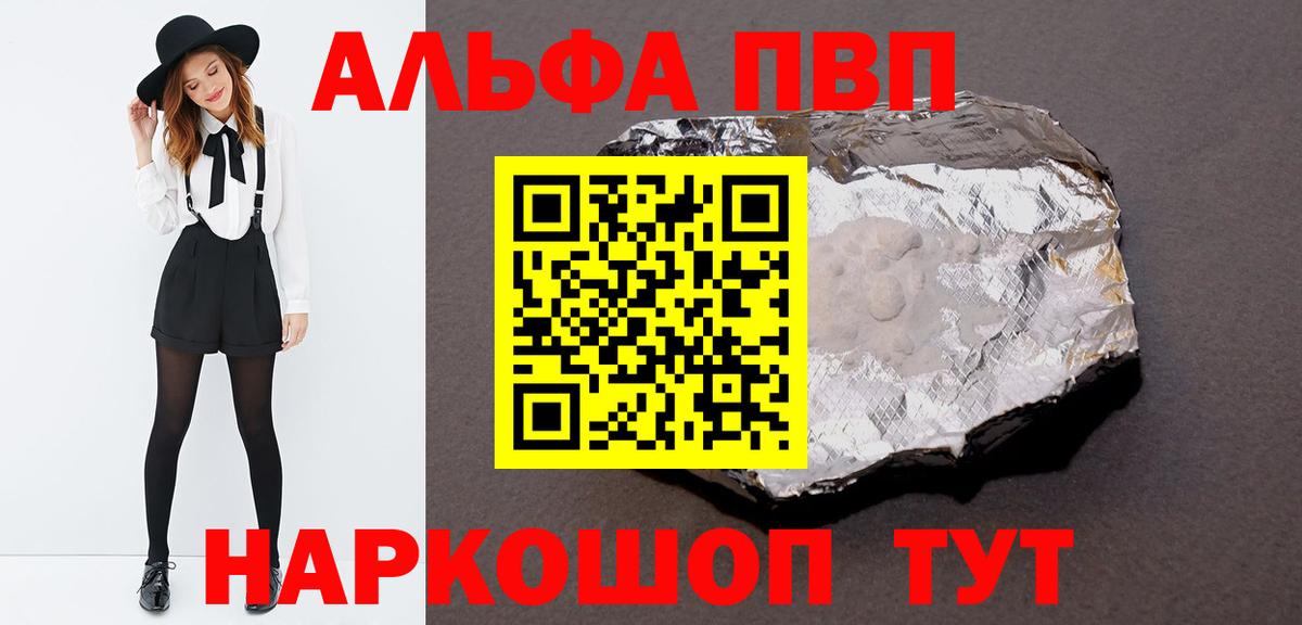 A-PVP мука  А ПВП СК КРИС  где купить наркоту  Вход с VPN  A PVP Crystall  Курчалой 