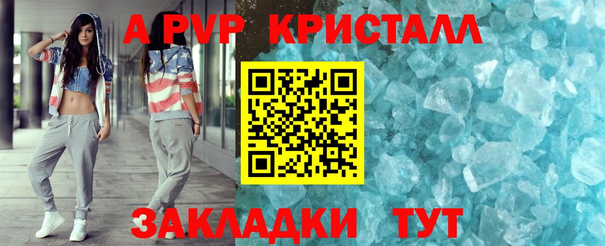 A-PVP мука Курчалой