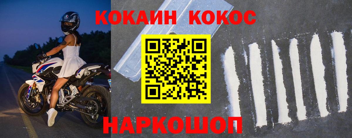 Курчалой  Кокаин 98%  Кокаин  Вход с VPN  COCAIN 98% 