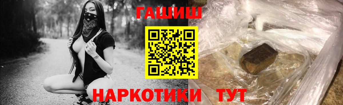 Гашиш Premium Курчалой