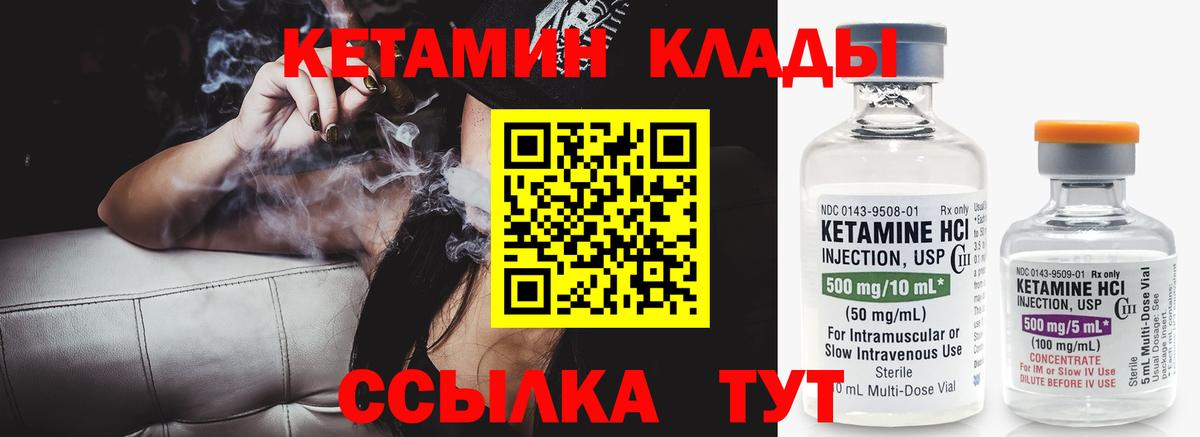 КЕТАМИН VHQ Курчалой