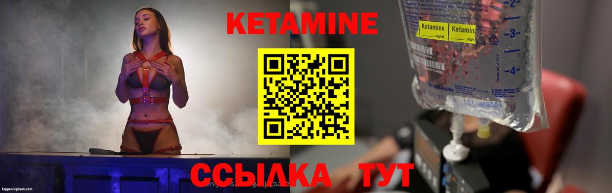 Кетамин VHQ  Вход с VPN  Курчалой 
