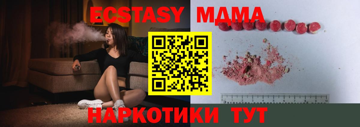 МДМА Molly  Вход с VPN  MDMA  МДМА VHQ  Курчалой 