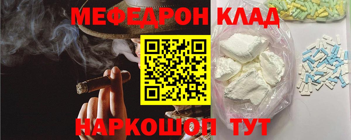Мефедрон мука  МЕФ  МЯУ-МЯУ  МЯУ-МЯУ VHQ  Вход с VPN  Курчалой 