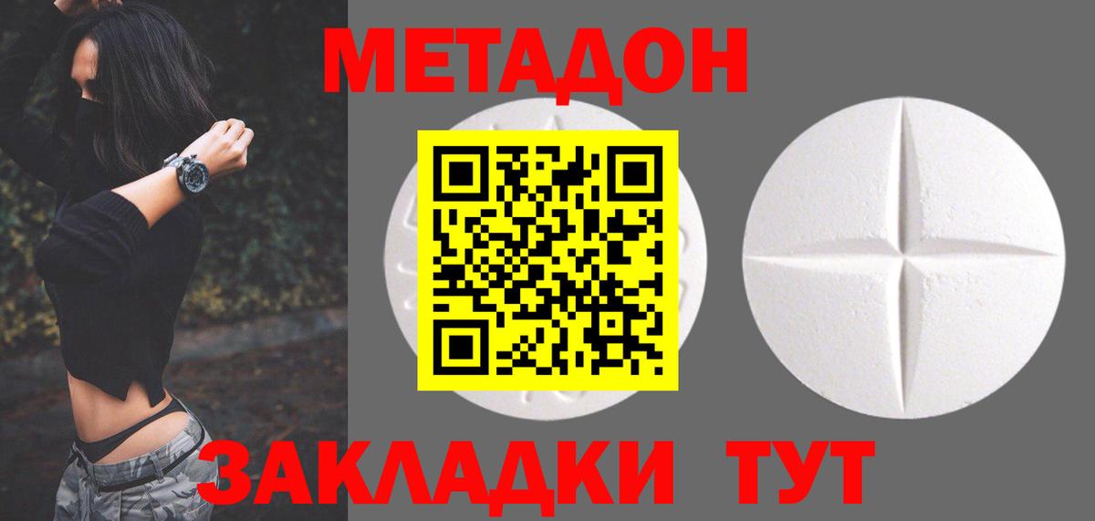 Курчалой  Метадон methadone  Вход с VPN  OMG ССЫЛКА  Метадон белоснежный 