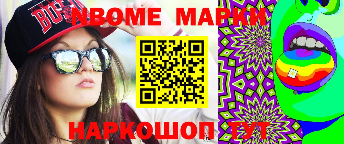 Наркотические марки 1,5мг Курчалой
