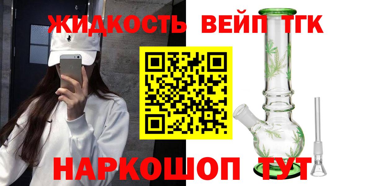 Дистиллят ТГК жижа  Дистиллят ТГК гашишное масло  наркота  Курчалой  Вход с VPN 